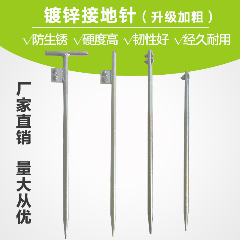 Заземляющий штырь заземляющий электрод электрическая защита от молний заземляющий провод штырь молниеотвод горячее оцинкование оцинкованный штырь заземляющее устройство