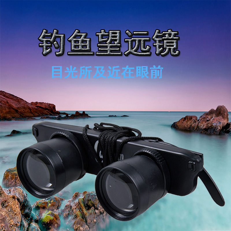 Glasses-Type Telescope for Fishing, High-Definition Magnification, Close to Fishing, Myopia, Presbyopia, Outdoor Glasses Manufacturer Supply