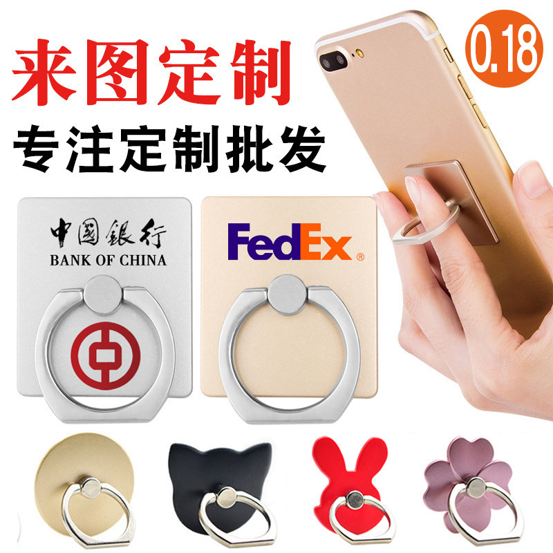 Держатель для мобильного телефона ударопрочный кольцевой держатель наклейка подарок логотип кольцевой держатель печать реклама фабрика