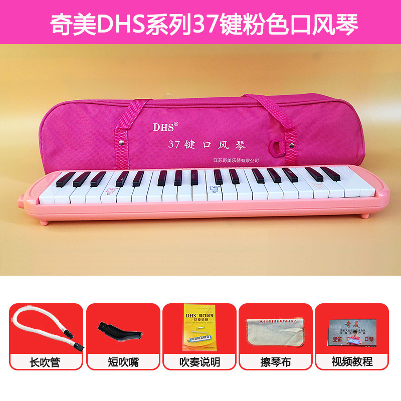 Qimei organ DHS37 key organ/32 key/genius/talented woman/family tree student organ