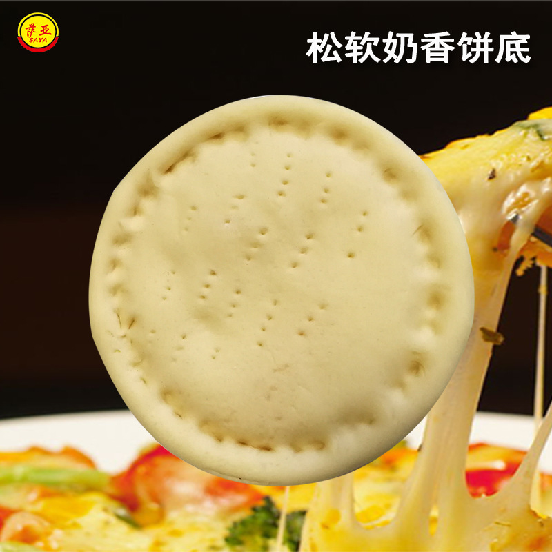 Saya новая мягкая основа для пиццы, молочный вкус, 7-12 дюймов, полуфабрикаты