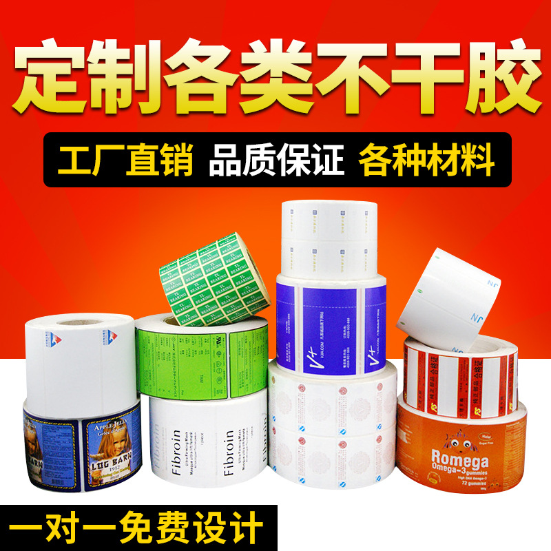 Индивидуальная печать термальной бумаги самоклеящиеся цветные наклейки для логотипов