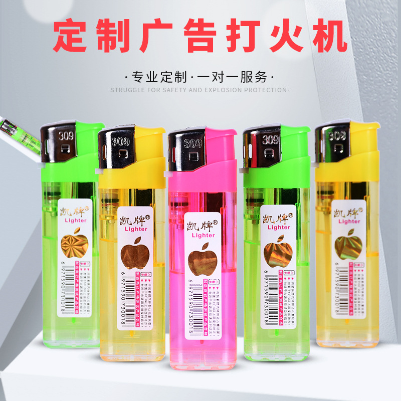 Шаодун прямые продажи утолщенная 208 пластиковая зажигалка Кай бренд одноразовая рекламная зажигалка печать логотипа оптовая продажа