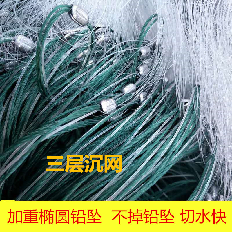 Fishing Net, Fishing Gear, Sticky Net, Wire Net, Fishing Net, Three-Layer Countersunk Net, Single-Layer Floating Net, Hanging Net, White Striped Crucian Carp, Catfish Stained Net