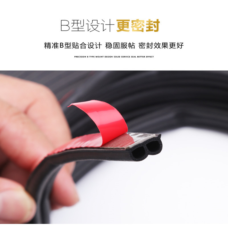Car sealing strip B- type sealing strip double-layer soundproof thickened car anti-noise universal door noise reduction door seam strip