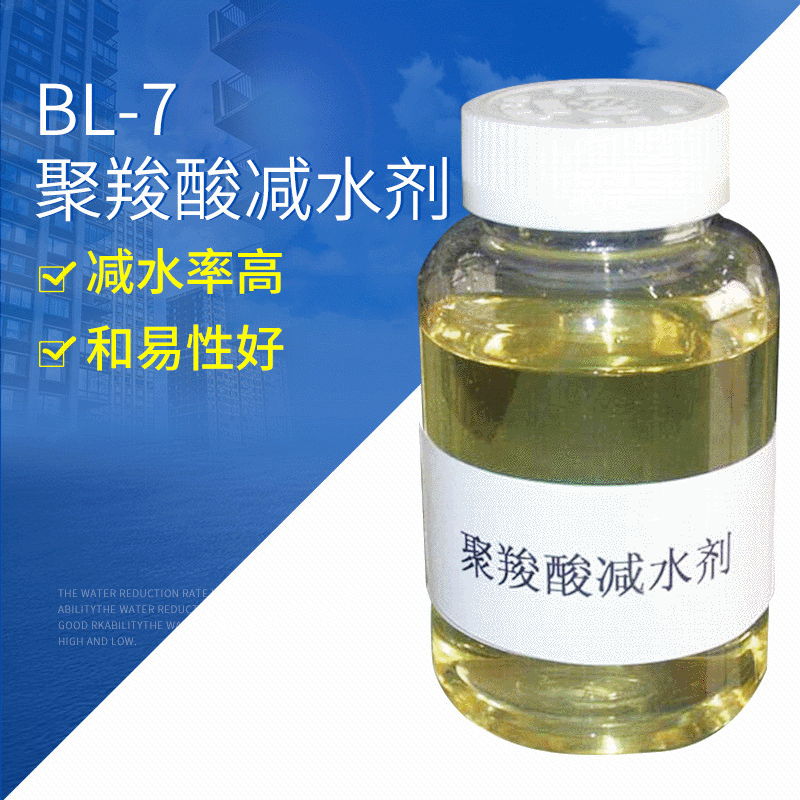Wholesale BL-7 polycarboxylate high performance water reducing agent mother liquor building materials Defoamer industrial chemical liquid water reducing agent