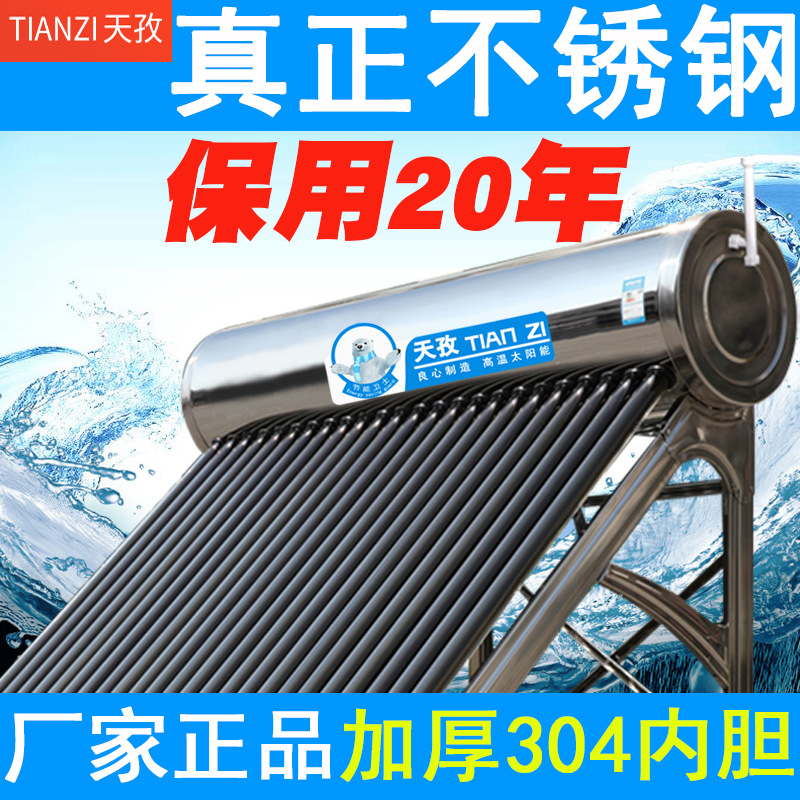 Cross-border exclusive for manufacturers Tianzi solar water heater household automatic new vacuum tube photoelectric heating dual-purpose