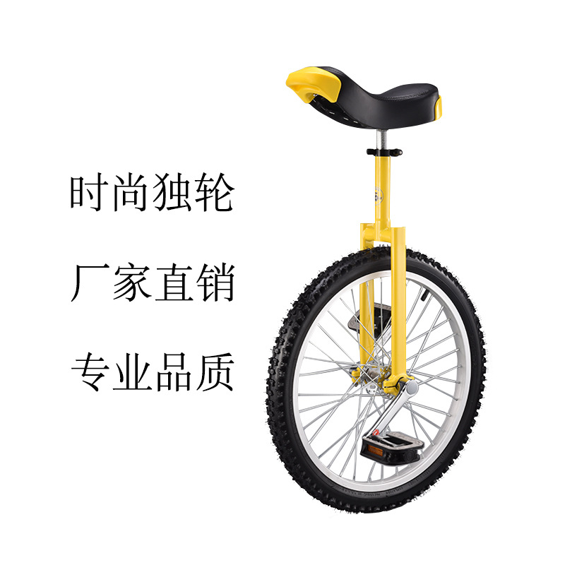 Cross-border unicycle unicycle unicycle children adult unicycle unicycle source manufacturers wholesale