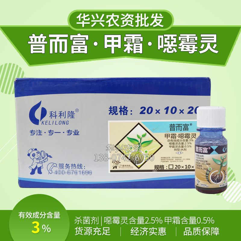 3% метамфетамин, водный агент, оптовая цена, пестицид, фунгицид для увядания огурца