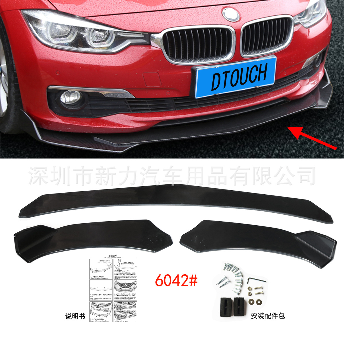 Заводская поставка кросс-бодийного тюнинга универсальный комплект переднего бампера трехступенчатый регулируемый передний спойлер