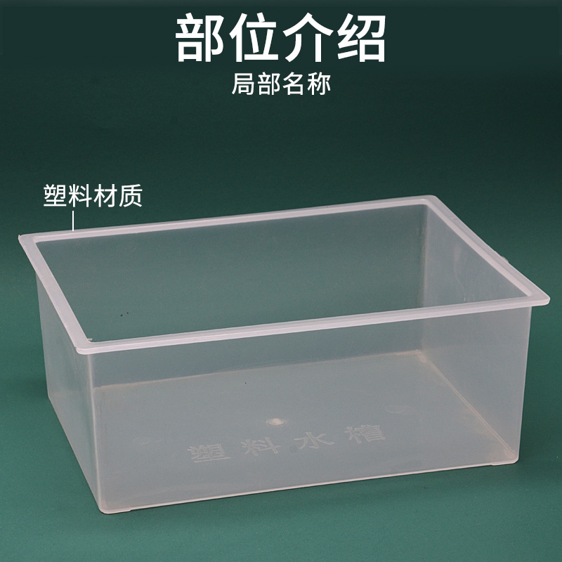 Plastic Sink Plastic Square Sink Transparent Square Sink Transparent Sink 27*20*10cm Chemistry Experiment Equipment