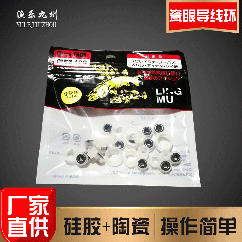 Оптовая рыболовная оснастка, проволочный кольцо, керамическое глазное кольцо, силиконовое направляющее кольцо, аксессуары для удочек Luya