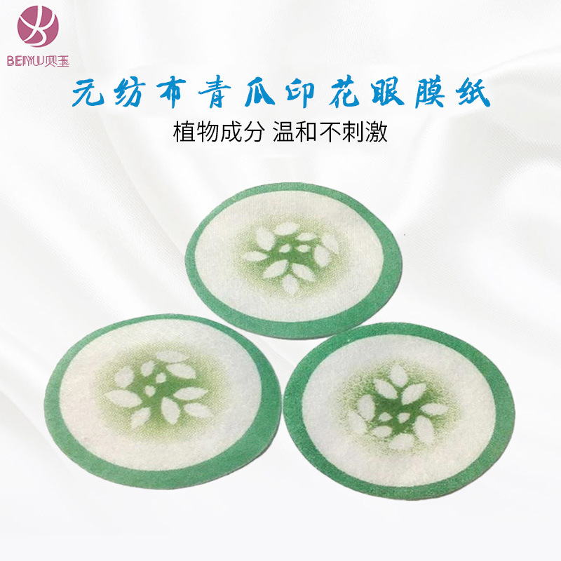 Прямая поставка с завода, нетканая бумага для маски для глаз с рисунком огурца