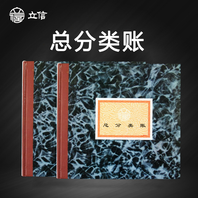 Бухгалтерская книга Lixin 261D, общий учет, финансовый журнал, детализированная книга