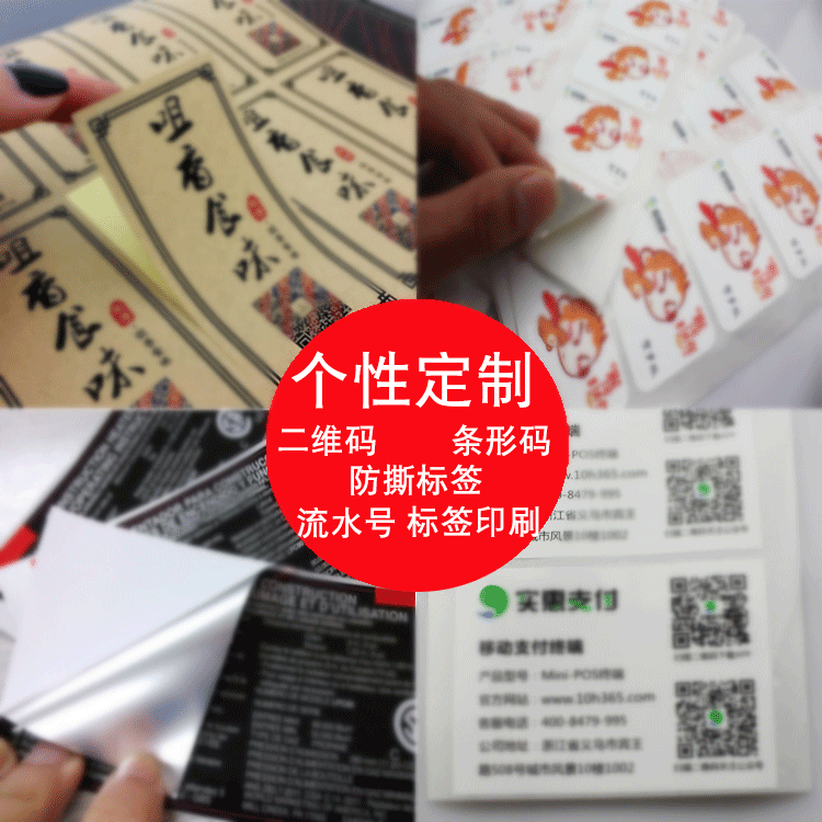 Матовая серебряная наклейка для товарного знака, рекламная наклейка, наклейка с двумерным кодом из кожи коровы