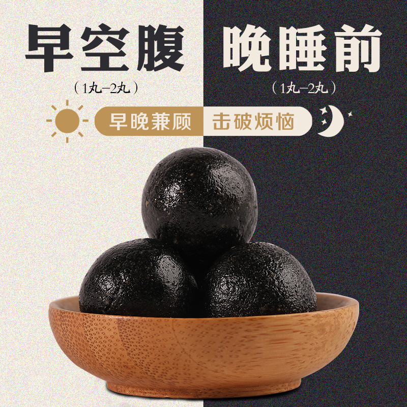 Black sesame pills rose nine steamed nine dried handmade nine-made yellow essence black sesame pills factory direct wholesale processing