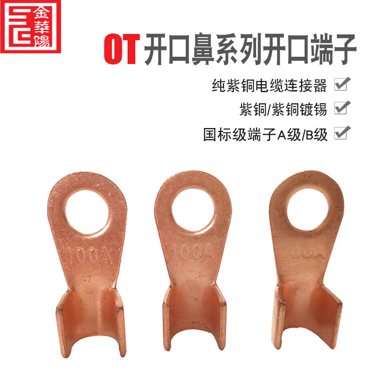 Leqing Manufacturer Copper Open Nose Ot5A 10A20A100A Terminal Block Copper Wire Lug Copper Wire Nose