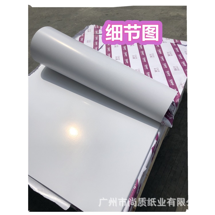 Butterfly double copper 230g-400g double-sided copper board paper white card high white thick card paper roll slitting full open paper