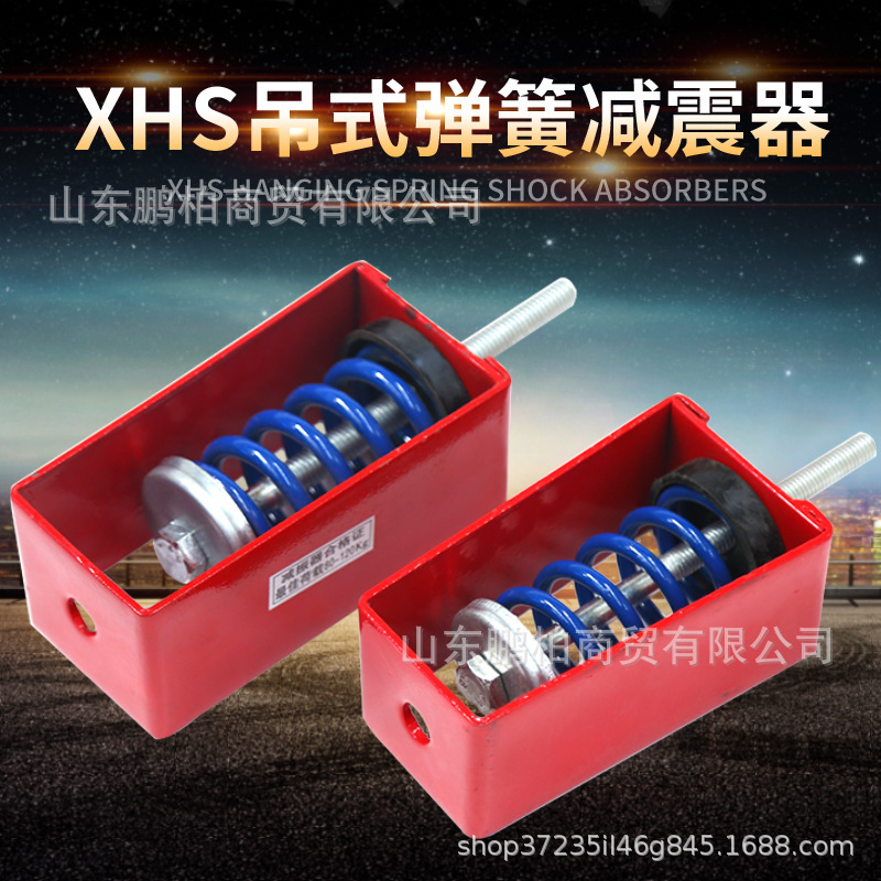 Подвесной пружинный демпфер Xhs для центрального кондиционирования воздуха