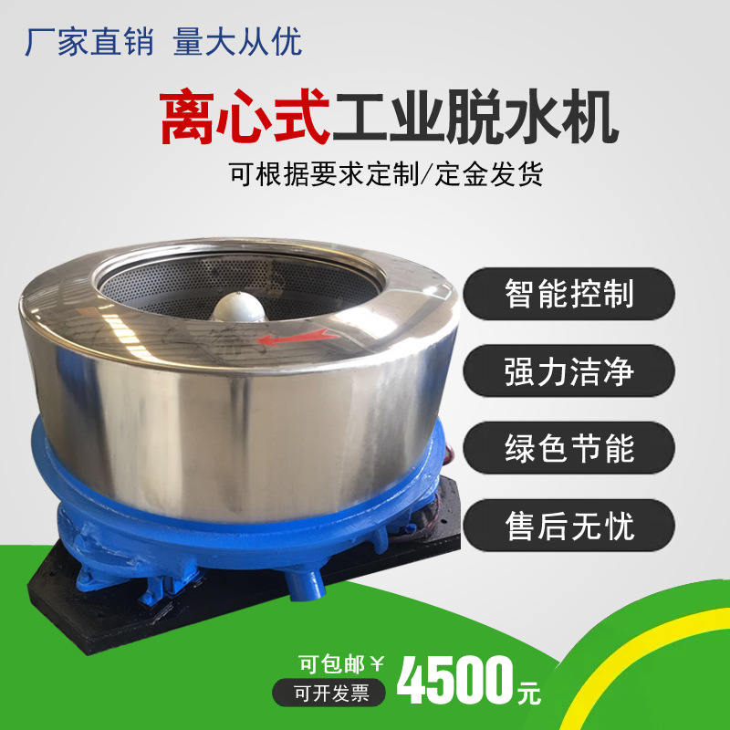 Центрифуга для сушки и обезвоживания Hanting, используется для продуктов питания и медицинских материалов, таких как фрукты и овощи