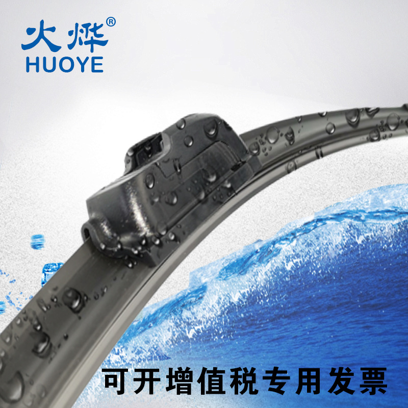 SOURCE Factory wholesale boneless wiper in stock supply generation U-shaped wiper mute wiper blade