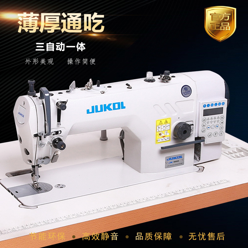 German 2026 New Model Lockstitch Sewing Machine Automatic Thread Trimmer Industrial Computer Sewing Machine Fully Automatic Flatbed Sewing Machine Electric