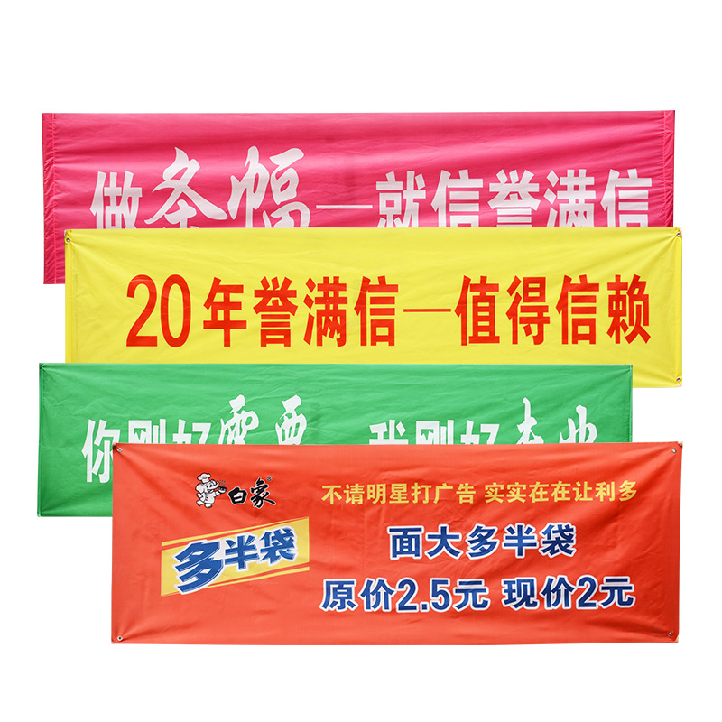 Banner Factory Production Opening Education Outdoor Advertising Slogan Wedding Wedding Color Inkjet Banner