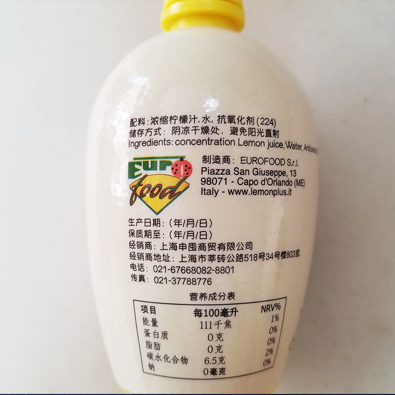 Italian Imported Lepna Sicilian Lemon Juice Drink Juice Concentrated Original Juice 200ml Baking Ingredients