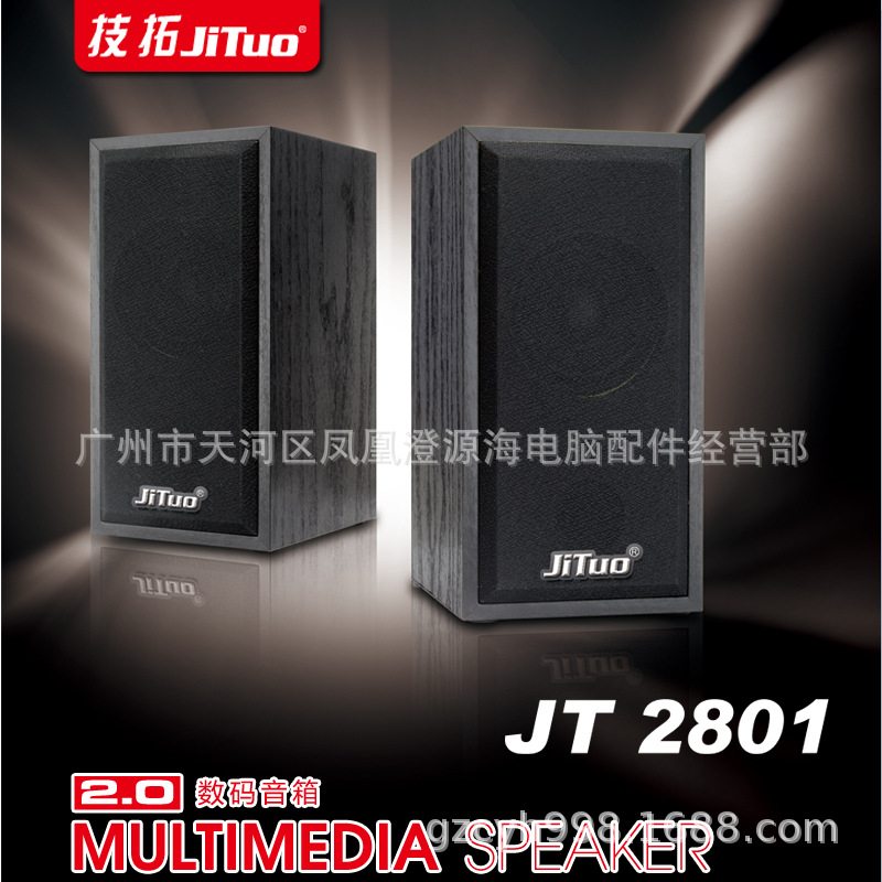 Jituo 2801 Wooden Speakers Desktop Computer Laptop USB Multimedia Subwoofer 2.0 Speakers with Wired Control