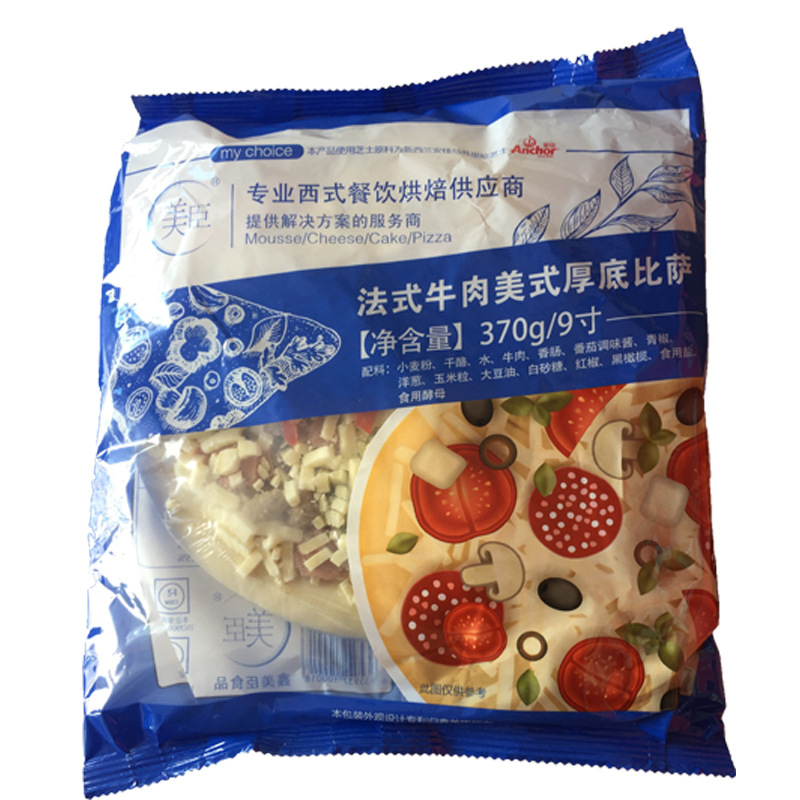 Meichen 9-inch colorful pizza semi-finished Western food raw materials 370g handmade frozen pizza heating instant food