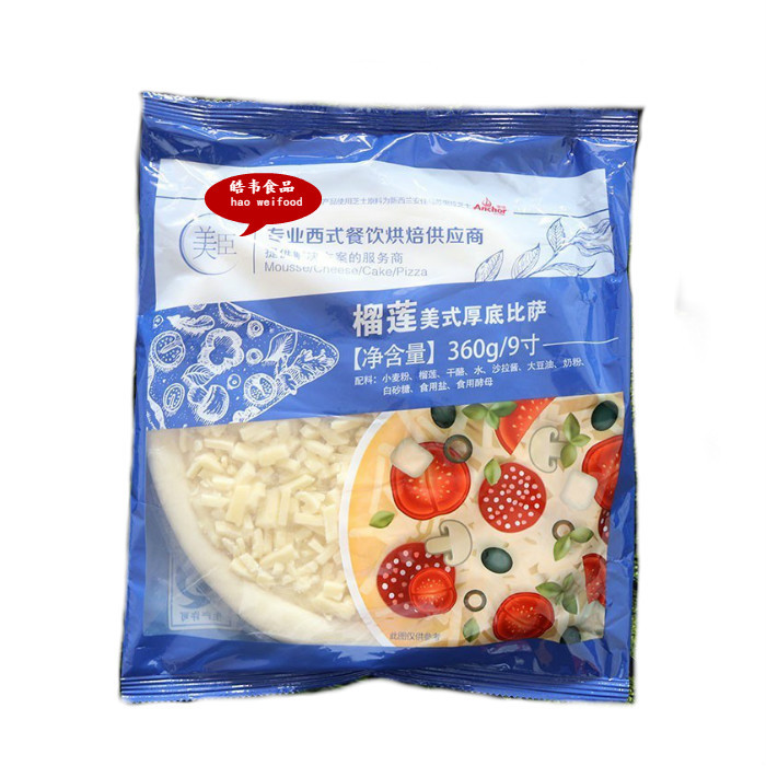 Meichen 9-inch colorful pizza semi-finished Western food raw materials 370g handmade frozen pizza heating instant food