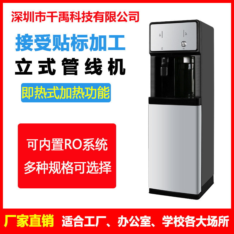 Вертикальный диспенсер для воды, бытовой очиститель воды, обратный осмос, нагрев, интегрированная линия очистки воды, оптовые производители