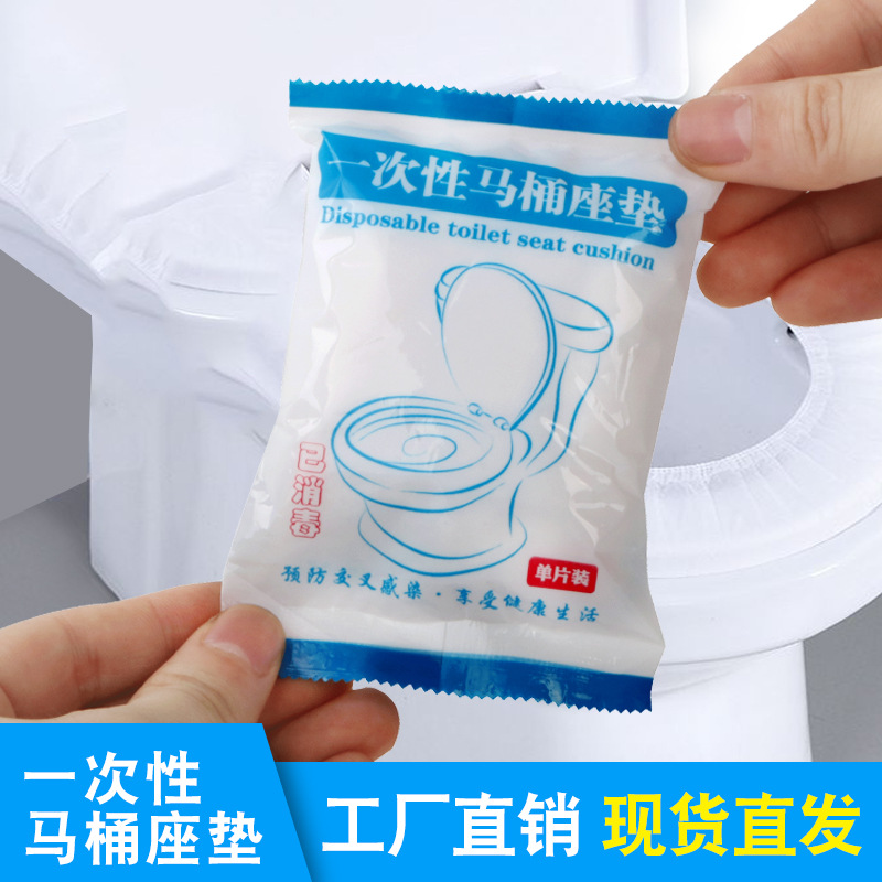 Disposable toilet mat color packaging double-layer non-woven toilet cover waterproof thickened travel hotel plus size