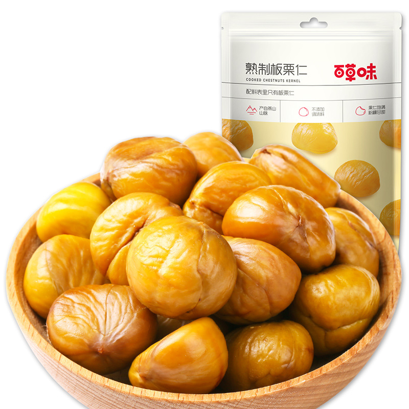 Herbal Chestnut Kernel Chestnut 80g Box Gauge 100 Pack Nut Snacks Cooked Chestnut Kernel Dried Fruit Instant Chestnut