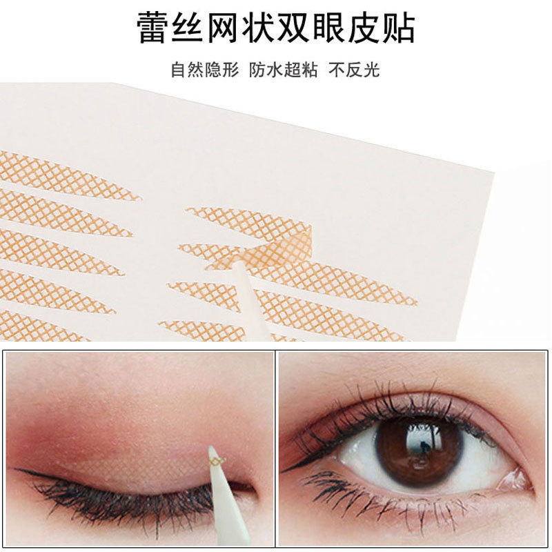 Lace double eyelid stickers olive mesh natural invisible seamless breathable skin color long-lasting double-sided TikTok same style wide
