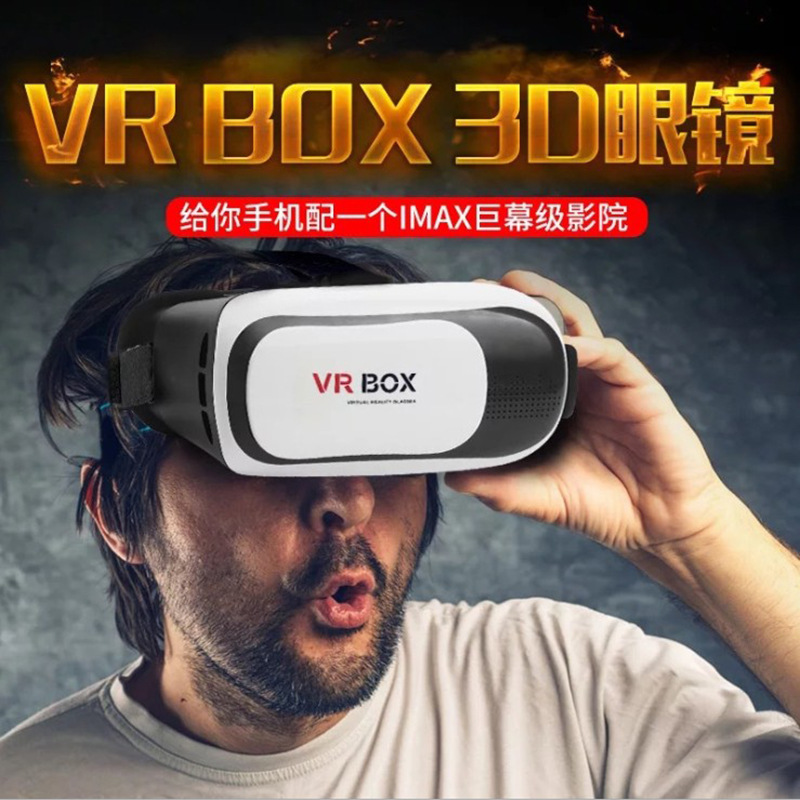 Очки VRbox2 поколения для смартфона кино игра артефакт взрывов VR виртуальные очки прямая поставка от производителей