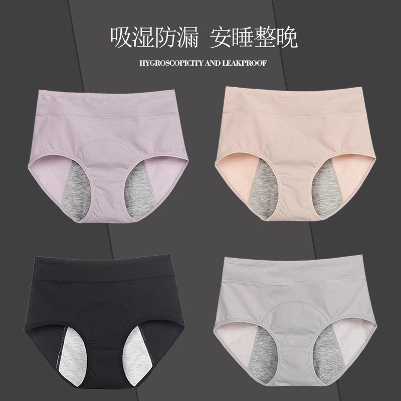 High-Waist Menstrual Underwear for Women, Cotton Menstrual Period, Leak-Proof, Day and Night Use, Plus Size Sanitary Pants, Export Supply