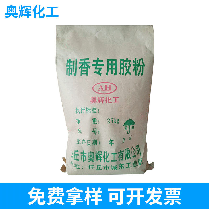 Порошок ароматического клея, белый клей, порошок клея, растительный ароматический клей