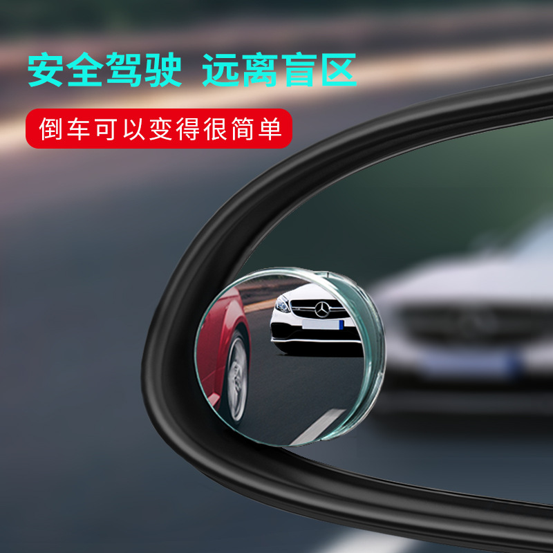 3R waterproof small round mirror Car Rearview Mirror blind spot 360 degree transparent protection frame mirror wide angle reversing auxiliary mirror