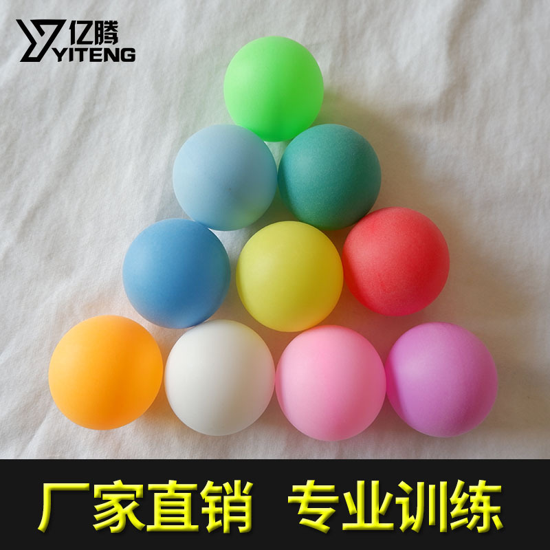 Color table tennis catch award plastic ball game professional game ball entertainment training children's toy ball manufacturers supply