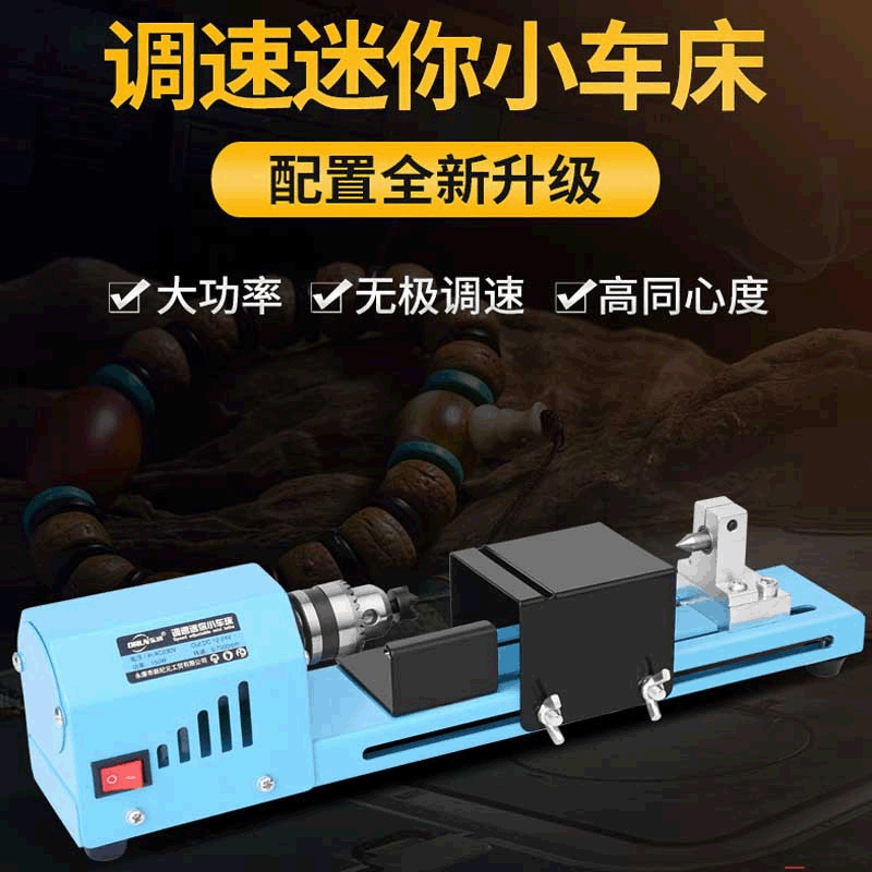 Миниатюрные бусины, малый токарный станок, оптовая шлифовка, полировка, резка, мини-станок для деревообработки
