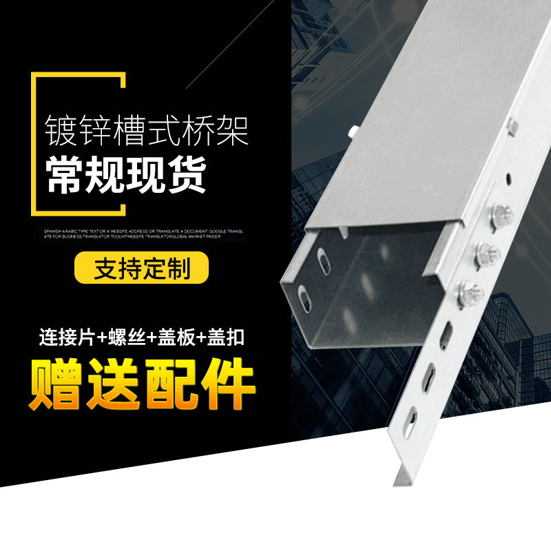 Производитель оцинкованных кабельных лотков 200*100, огнестойкий 300*150, пластиковое покрытие, нержавеющая сталь 201, 304