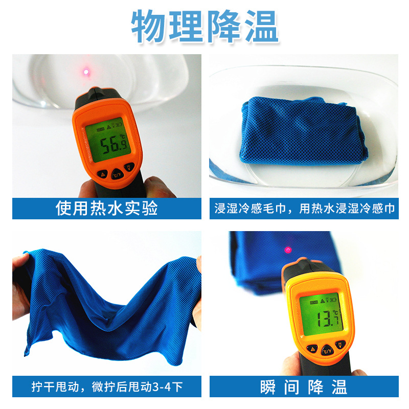 Cold-Feeling Towel, Ice Silk Sports Towel, Cool-Feeling Cross-Border Quick-Drying Towel, Custom-Printed Logo, Ice-Feeling Cooling Towel