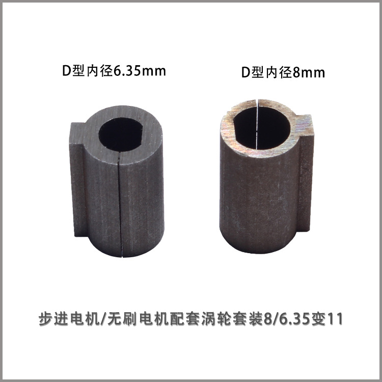 RV030 worm gear shaft sleeve/57 stepper/closed loop motor with turbine worm reducer connecting shaft application