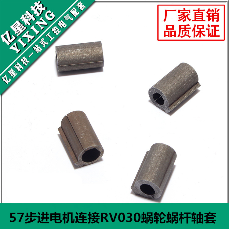RV030 червячный редуктор втулка/57 шаговый/замкнутый мотор с турбинным червяком редуктор соединительный вал