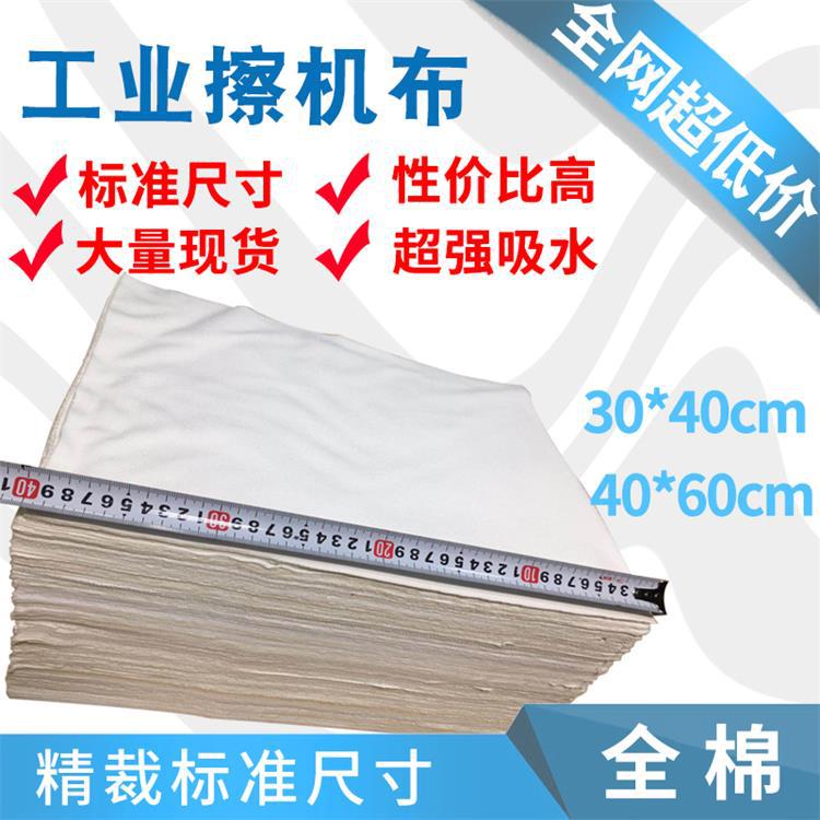 Industrial Rags, Pure Cotton Scraps, Ragged Cloths, Machine Wiping Cotton Cloths, Standard Size Cloth Scraps, Oil-Absorbing and Water-Absorbing, Manufacturer, Durable