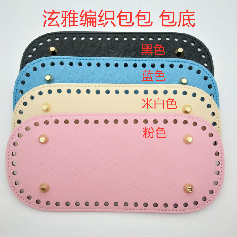 Hao Meng аппаратное обеспечение, оптовая продажа, DIY ручная плетеная сумка, аксессуары, овальная основа 22*10 см