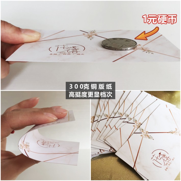 After-Sales Card, Paper Card, Thank You Card Card, Red Envelope, Tracking and Drawing, Plus Wechat Qr Code Manufacturer