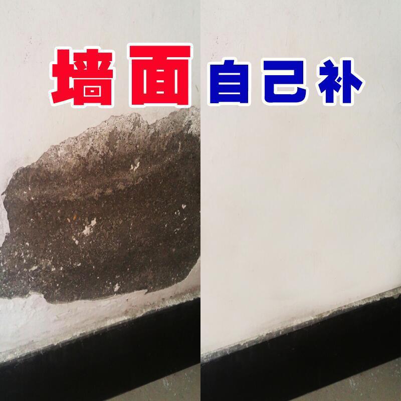 Household Wall Repair Paste Wall Crack Nail Hole Crack Repair Agent White Latex Paint Putty Powder Wall Repair Paste
