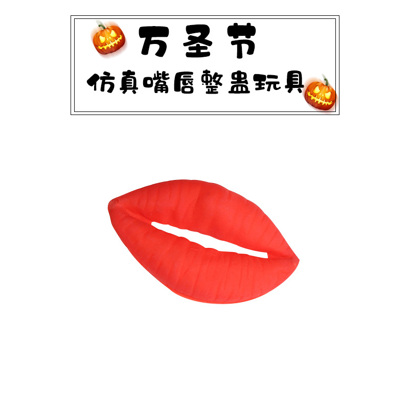 Halloween new COS decoration simulation lip toy durable convenient easy to clean props custom wholesale